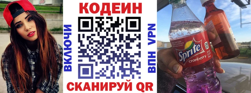 Кодеин Purple Drank  маркетплейс клад  Великий Новгород  магазин  наркотиков 