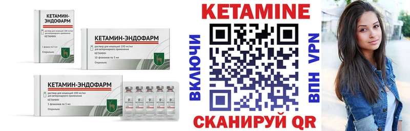 Кетамин VHQ  Великий Новгород 